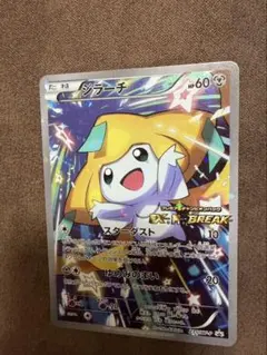 2026年最新】ポケモンカード ジラーチ 235/XY-P プロモの人気アイテム