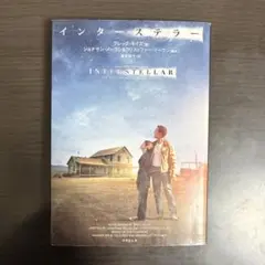 2026年最新】インターステラーの人気アイテム - メルカリ