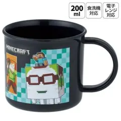 『マインクラフト 26』プラコップ 200ml 食洗機・電子レンジ対応 日本製