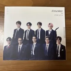 Snow Man ブラザービート 初回盤A