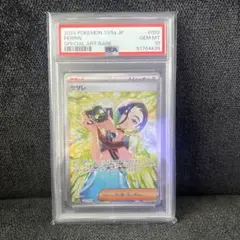 2026年最新】サザレsr psa10の人気アイテム - メルカリ