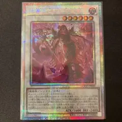 遊戯王　黒薔薇と荊棘の魔女　プリシク　プリズマ