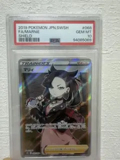 マリィ SR シールド PSA10 068/060 - メルカリ