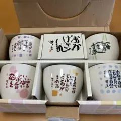 相田みつを　湯飲み 5個セット　箱入り　美品　未使用