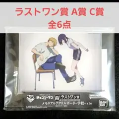 一番くじちょこっと 劇場版 チェンソーマン レゼ篇 A賞 C賞 ラストワン