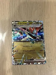 ポケモンカード ドラパルトex テラスタル