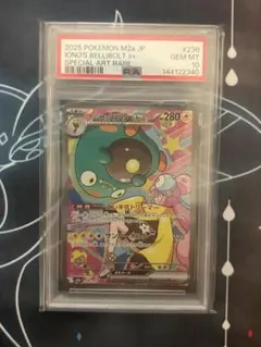 2026年最新】ナンジャモ sar psa10の人気アイテム - メルカリ