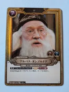 ハリーポッターカードゲーム アルバス・ダンブルドア SR パラレル SR
