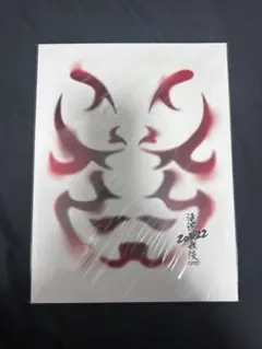 SnowMan 滝沢歌舞伎 ZERO 2022 パンフレット