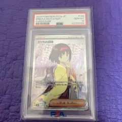 最安値　エリカの招待 SR PSA10 最安値】PSA10 エリカの招待 SR｜Yahoo!フリマ（旧PayPayフリマ）