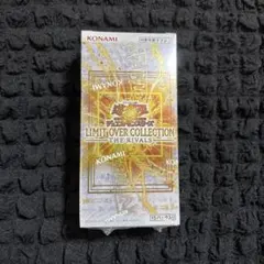 遊戯王 リミットオーバーコレクション ザ ライバルズ 1BOX シュリンク付き