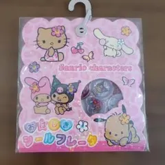 サンリオ、おはじきシール