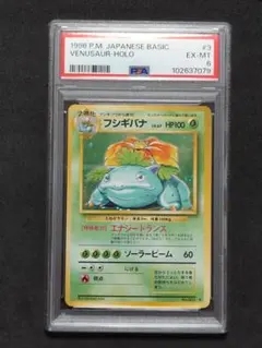 PSA9 フシギバナex PCG ランダム構築スターター 004/052 - メルカリ