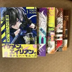 東京エイリアンズ