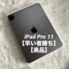 2026年最新】ipad pro 11 第2世代 256の人気アイテム - メルカリ