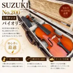極美品】SUZUKI NO.300 1/2 バイオリン 1975年製 美虎杢 - メルカリ