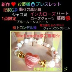 Mofumofu様ご専用☆ありがとうございます☆