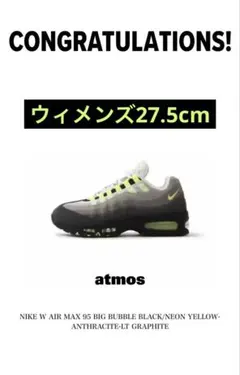ナイキ　ウィメンズ エアマックス95 ビッグバブル ネオンイエロー　グラデ