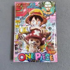 週刊少年ジャンプ　　2026年3月23日号　15号　当日〜翌日発送可能