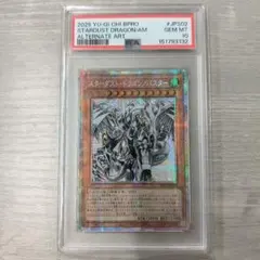 極美品 スターダスト・ドラゴン バスター プリズマ プリシク PSA10 ②