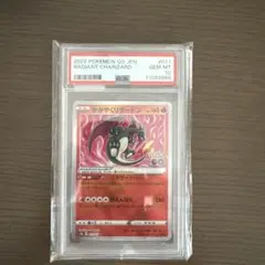 2025年最新】かがやくリザードン psa10の人気アイテム - メルカリ