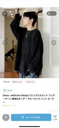 黒 ニット