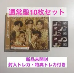 M!LK 爆裂愛してる 好きすぎて滅 CD 通常盤