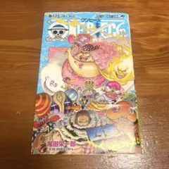 初版ONEPIECE ワンピース 87巻 帯付き - メルカリ