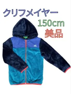 クリフメイヤー フリースジャケット