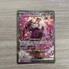 キチキギスex sar MEGAドリームex