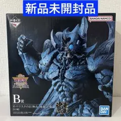一番くじ 遊戯王 シリーズvol.4 三幻神顕現 B賞 オベリスクの巨神兵
