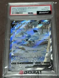 2026年最新】グレイシアV SR psa10の人気アイテム - メルカリ