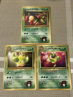 ポケモンカード エリカのマダツボミ ウツドン ウツボットのサムネイル