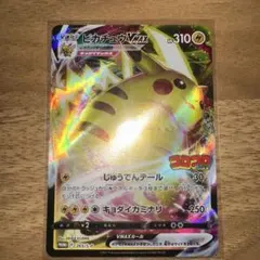 慧*ん様 ポケモンカード ピカチュウVMAX プロモ 265/S-P - メルカリ