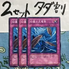 2025年最新】砂塵の人気アイテム - メルカリ