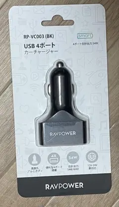 RAVPOWER RP-VC003 (BK) USBカーチャージャー