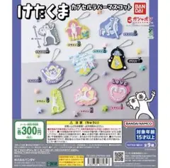 おそ松さんサンリオ一番くじ(バラ売り、一部セット売り) - メルカリ