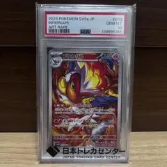 PSA10』ゴウカザル AR SV5a クリムゾンヘイズ 070/066 - メルカリ