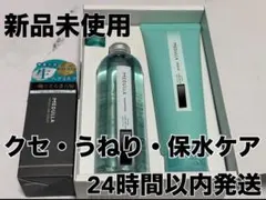 【新品未使用】MEDULLA シャンプー リンス ハイパーリンクセラム セット
