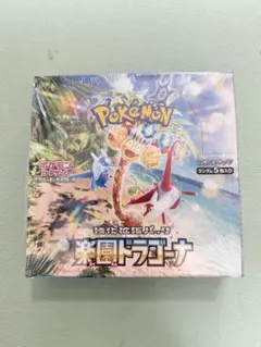 ポケモンカードゲーム 楽園ドラゴーナ シュリンク付 - メルカリ