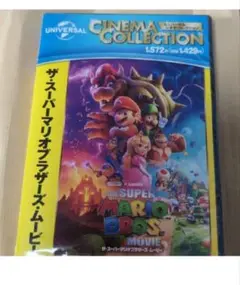 ザ・スーパーマリオブラザーズ・ムービー　DVD　 新品未開封