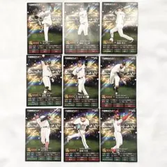 【匿名配送】プロ野球チップス プロスピA セレクション カード まとめ売り 9枚