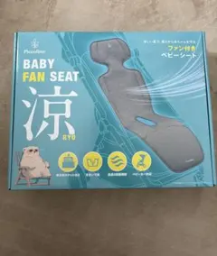 ✩6/16迄の限定品✩Piccolina BABY FAN SEAT 涼 - メルカリ