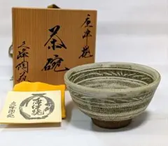 唐津焼　久峰陶苑　飛び鉋　抹茶茶碗　茶碗　茶道具　茶道　茶会 唐津焼 久峰陶苑 飛び鉋 抹茶茶碗 茶碗 茶道具 茶道 茶会 - メルカリ