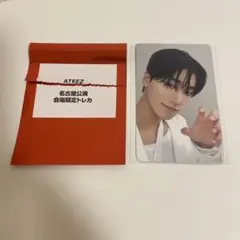 ATEEZ in your fantasy 名古屋　会場限定　トレカ　サン