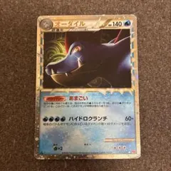 ポケモンカード オーダイル グレート 025/070 ハートゴールド