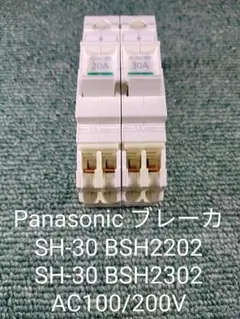 Panasonic パナソニック ブレーカ SH-30 BSH2202 2302