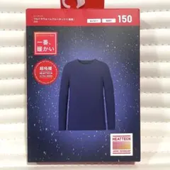超極暖 HEATTECH ヒートテック 150 ネイビー