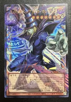 2026年最新】遊戯王 王のしもべ-ブラック・マジシャン LOCH PSEの人気