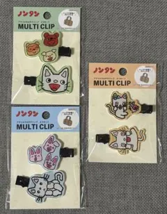 ノンタン アクリルマルチクリップ 3種セット